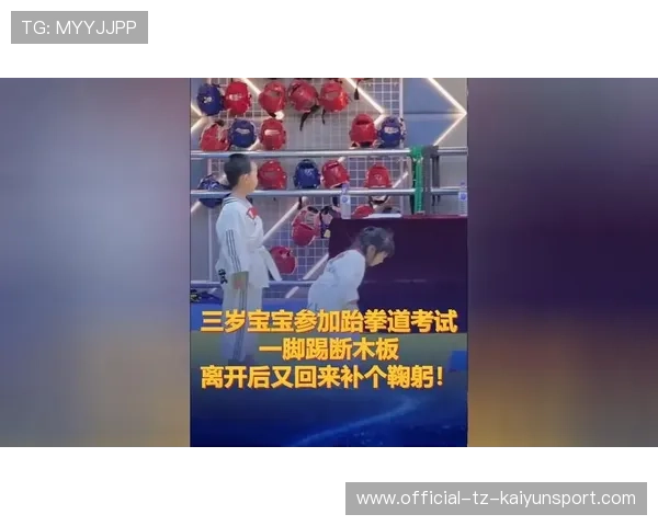 跆拳道比赛飞踢断垫子震惊全队