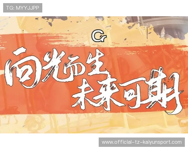 雷霆年轻核心信心得到提升：未来可期的崛起之路