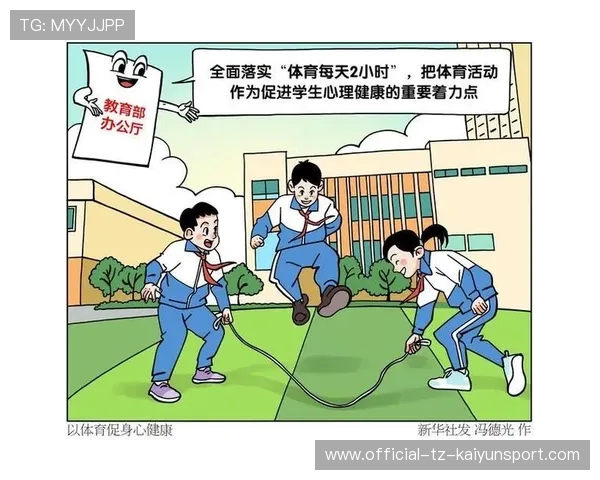 体育新闻中心关注运动领域心理健康支持内容，体育新闻中心关注运动领域心理健康支持内容有哪些