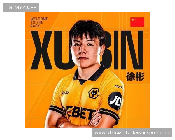 徐彬加盟狼队,展现中国足球力量 徐彬加盟狼队,展现中国足球力量